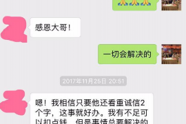 三门峡讨债公司成功追讨回批发货款50万成功案例